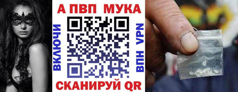 Alpha PVP VHQ  Купить где  Советск 