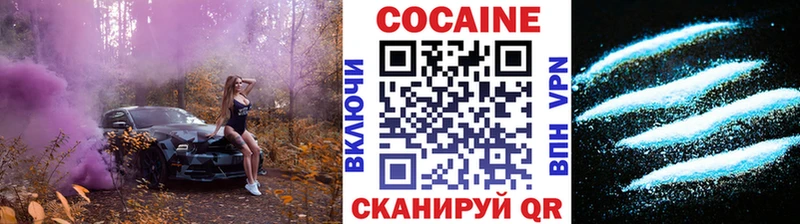 Кокаин VHQ Советск