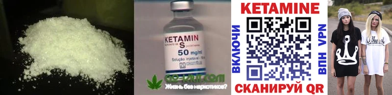 Купить закладки  Советск  Кетамин VHQ 