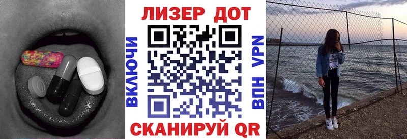 LSD-25 экстази кислота  Купить  Советск 