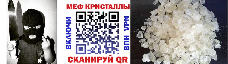 Купить где  Советск  Меф кристаллы 