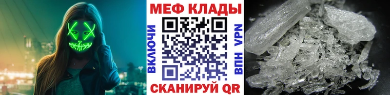 Меф кристаллы Советск